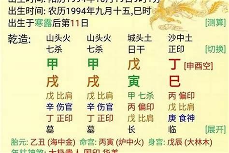 帝王命|历代帝王八字命理分析